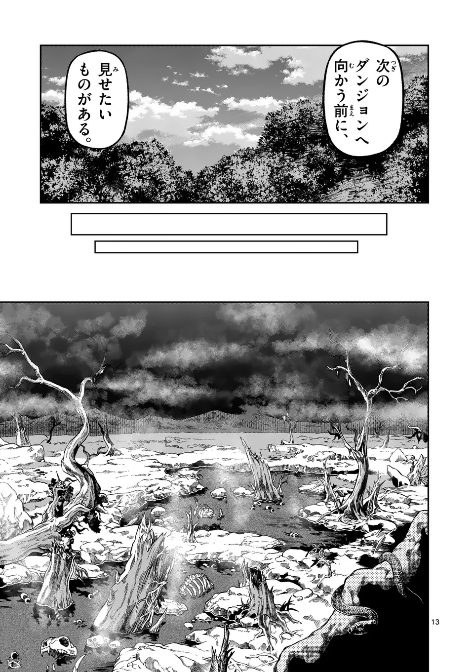 Juuou to Yakusou - Chapter 23 - Page 13